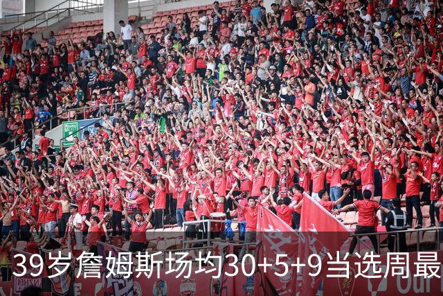 39岁詹姆斯场均30+5+9当选周最佳 史上第二老